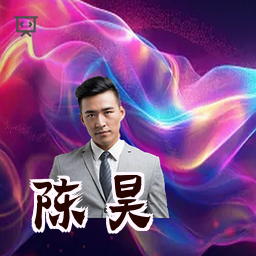 陈昊